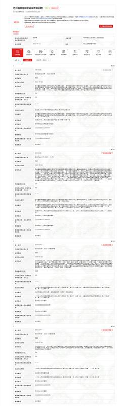 半岛综合体育苏州鑫塞维精密钣金有限公司违反《中华人民共和国安全生产法》被罚3万元(图1)