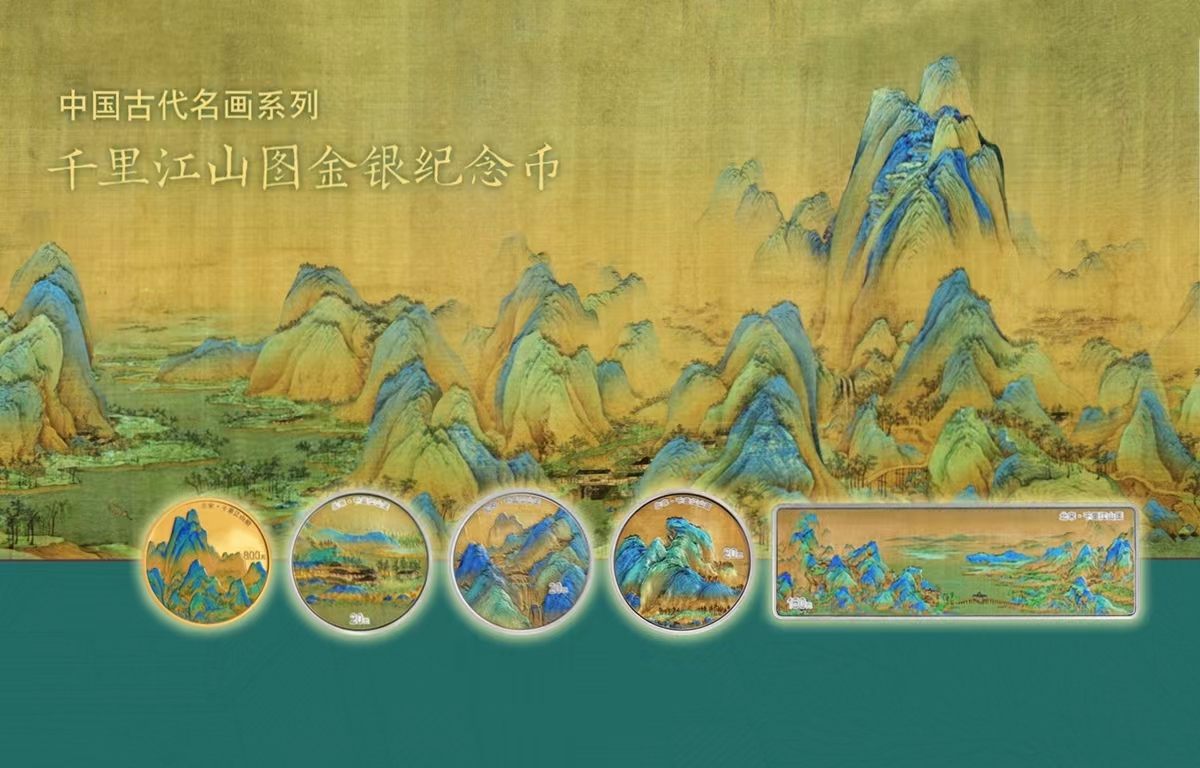 半岛综合体育锦绣江山青绿巅峰——赏析中国古代名画系列（千里江山图）60克“山峰”(图8)