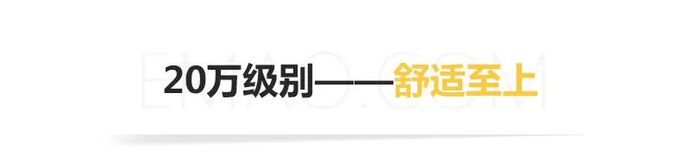 半岛·体育(综合)官方APP下载不同的价位同样的幸福 10-30万最值得购买的S(图11)