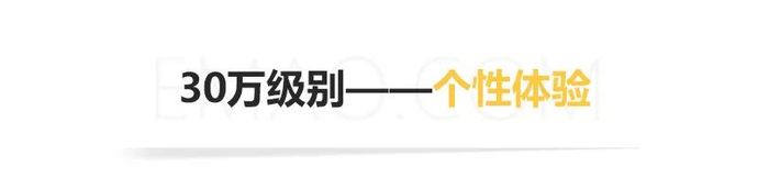 半岛·体育(综合)官方APP下载不同的价位同样的幸福 10-30万最值得购买的S(图18)