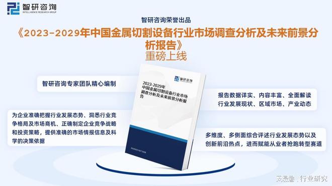 半岛·体育(综合)官方APP下载智研咨询金属切割设备报告：行业紧贴市场需求保持高(图14)