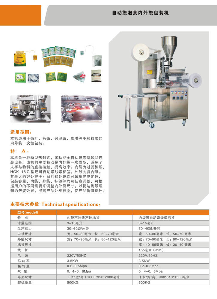 半岛综合体育五金包装机械生产厂家直销(图1)