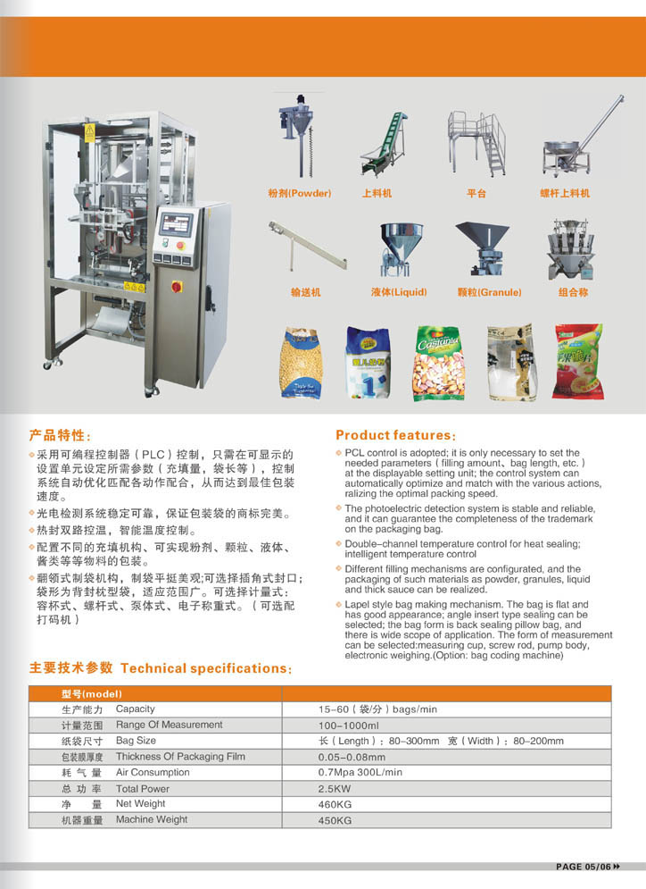 半岛综合体育五金包装机械生产厂家直销(图2)