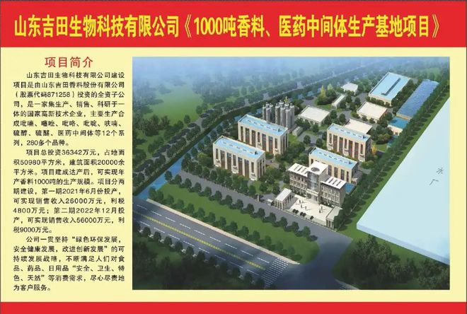 半岛综合体育邹城市2021大型“云”招聘（化工专场）5月21日盛大启动！(图1)