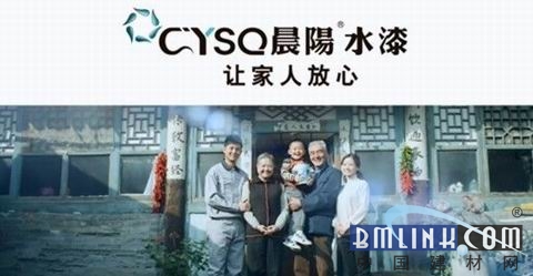 半岛综合体育晨阳水漆：扛起社会责任坚定前行(图1)